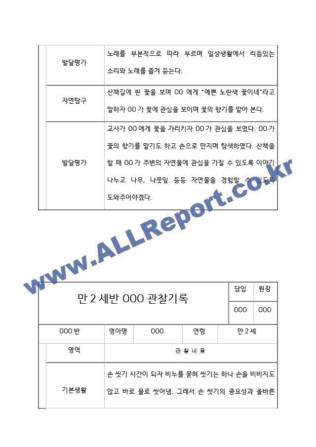 만2세기록[2].hwp